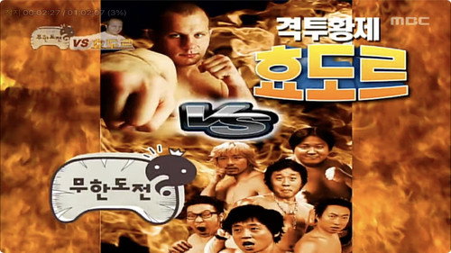 Infinite Challenge - S3E18: Fedor Emelianenko Special: Part 1