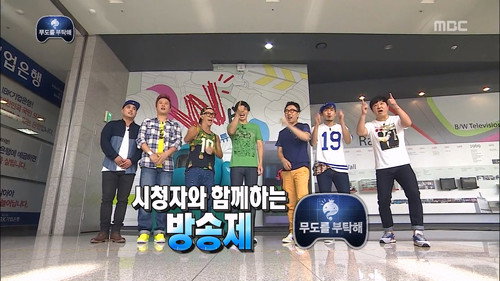 Infinite Challenge - S3E344: Please Take Care of Infinite Challenge: Part 2