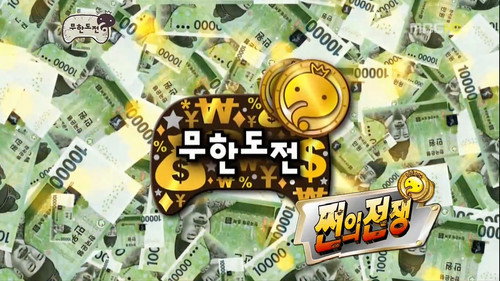 Infinite Challenge - S3E244: The War of Money Special