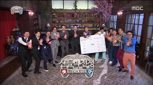 Infinite Challenge - S3E499: War of the Gods: Part 1
