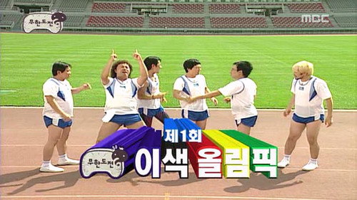 Infinite Challenge - S3E117: 2008 Beijing Olympics Special: Part 1