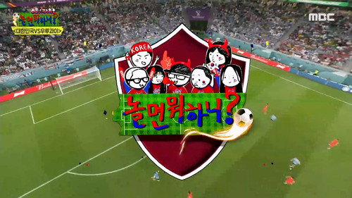 How Do You Play? - S1E161: The World Cup