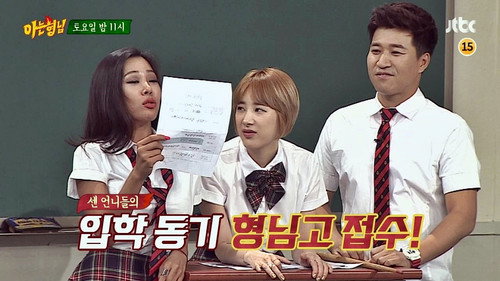 Men on a Mission - S1E31: Seo In-young, Jessi, Kim Jong-min