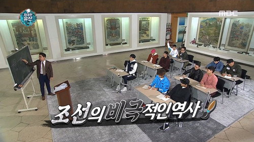Infinite Challenge - S3E507: History X Hip Hop Project - Great Heritage (2)