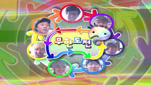 Infinite Challenge - S3E169: Catch the Tail Race: Part 1