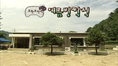 Infinite Challenge - S3E168: Summer Special - Blast to the Past!