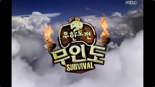 Infinite Challenge - S3E59: A Desert Island Special from El Nido, Philippines - The Curse of the Black Pearl
