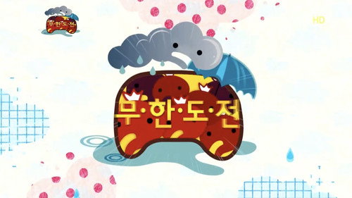 Infinite Challenge - S3E262: Cancelled in Case of Rain Special: Part 1