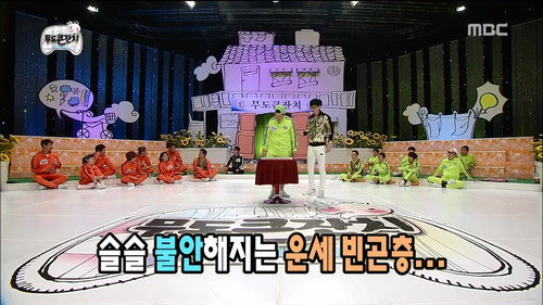Infinite Challenge - S3E417: IC's Big Party: Part 2 / IC's Small Party