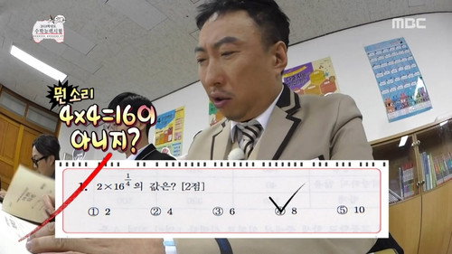 Infinite Challenge - S3E548: 2018 Scholastic Ability Test
