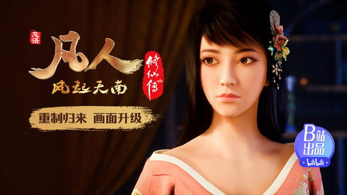 A Record of a Mortal's Journey to Immortality - S1E7: Mofu Marriage