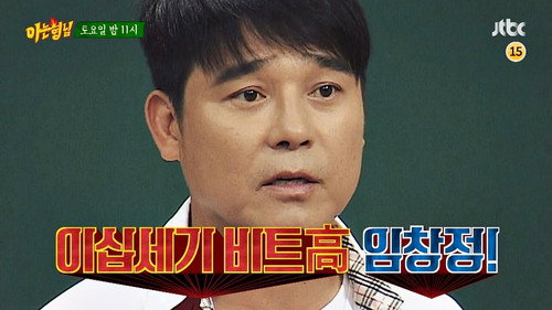 Men on a Mission - S1E40: Im Chang-jung, Solbin (Laboum)