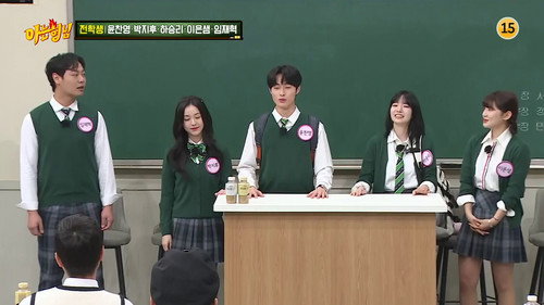 Men on a Mission - S1E323: Im Jae-hyuk, Ha Seung-ri, Yoo In-soo, Lee Eun-saem, Yoon Chan-young, Park Ji-hu
