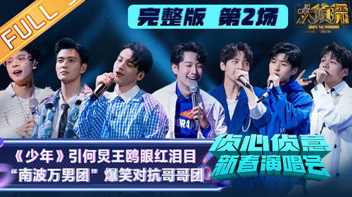 Who's the Murderer - S7E3: Spring Festival Concert EP2