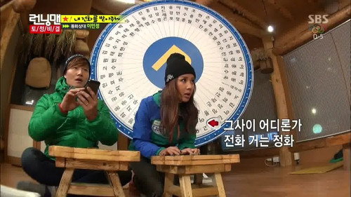 Running Man - S1E183: Destined Partner
