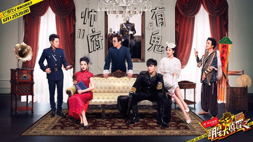 Who's the Murderer - S1E12: EP11 Ghost in the General's Residence