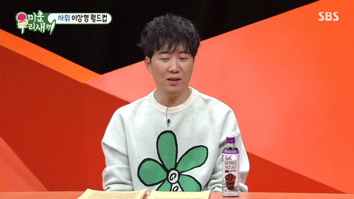 My Little Old Boy - S1E244: Episode 244 with Do Kyung-wan