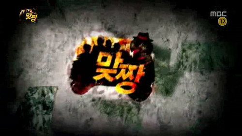 Infinite Challenge - S3E317: Face Off: Part 1