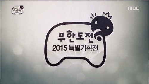 Infinite Challenge - S3E448: 2015 Special Project Exhibition