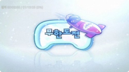 Infinite Challenge - S3E138: The Great Bob-sleigh Challenge: Part 1