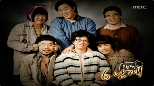 Infinite Challenge - S3E145: Do You Remember Those Days?