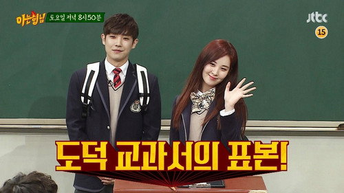 Men on a Mission - S1E63: Seohyun (Girls' Generation), Lee Joon