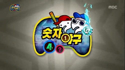 Infinite Challenge - S3E316: Baseball Race Game