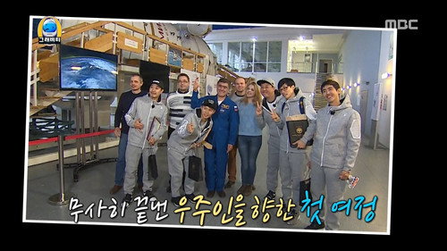 Infinite Challenge - S3E505: Gravity: Part 2
