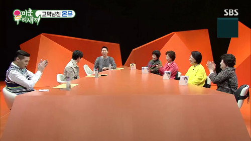 My Little Old Boy - S1E277: Episode 277 with Onew (Shinee)