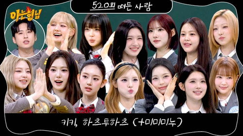 Men on a Mission - S1E520: Hearts2Hearts, KiiiKiii