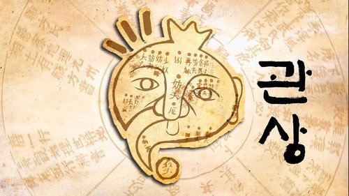 Infinite Challenge - S3E355: Physiognomy Special: Part 1 / Intro to Jamaica and Milan Project