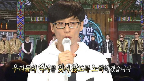 Infinite Challenge - S3E513: Hiphop X History Project: The Great Heritage (4)