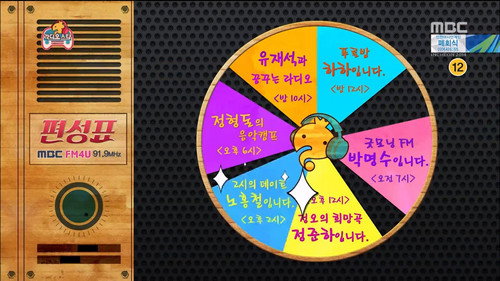 Infinite Challenge - S3E398: Radio Day Special: Part 4