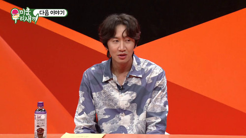 My Little Old Boy - S1E252: Episode 252 with Jung Yong-hwa (CNBlue)