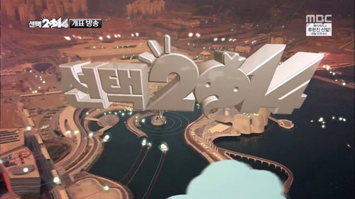 Infinite Challenge - S3E381: Election 2014 - The Results / Super Special Meeting with Kim Hee-ae