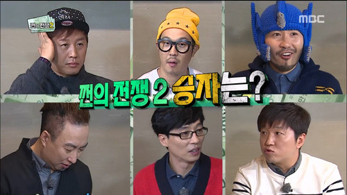 Infinite Challenge - S3E404: The War of Money: Part 1