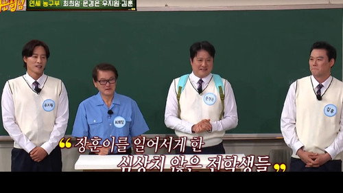 Men on a Mission - S1E482: Choi Hee-am, Moon Kyung-eun, Woo Ji-won, Kim Hoon