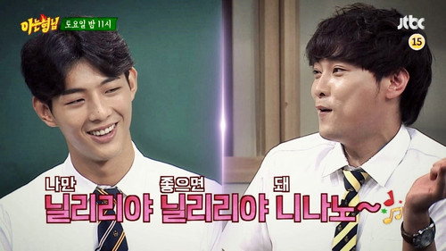 Men on a Mission - S1E43: Gain (Brown Eyed Girls), Ji Soo
