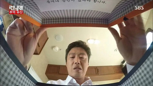 Running Man - S1E269: The Legacy