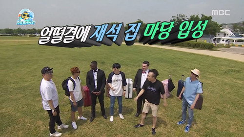 Infinite Challenge - S3E485: What Shall We Do Today?: Part 1