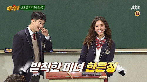 Men on a Mission - S1E67: Henry (Super Junior-M), Han Eun-jung