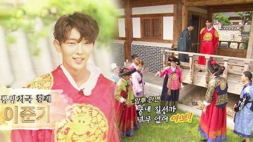 Running Man - S1E314: Game of Emperor's Thrones
