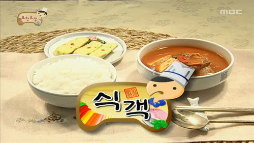 Infinite Challenge - S3E178: Korean Food Challenge: Part 1