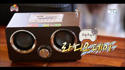 Infinite Challenge - S3E396: Radio Day Special: Part 2