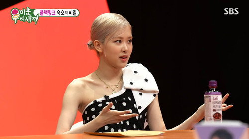 My Little Old Boy - S1E233: Episode 233 with Rosé (Blackpink)