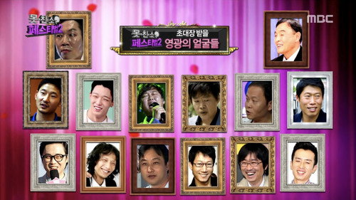 Infinite Challenge - S3E466: Introducing My Ugly Friend Festival 2: Part 1