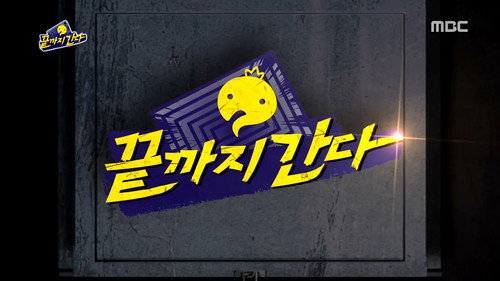 Infinite Challenge - S3E414: A Hard Day - Battle for the Box: Part 1