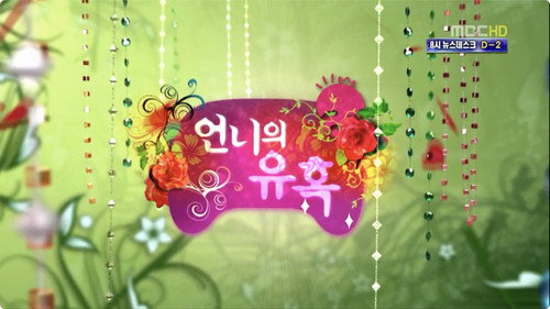 Infinite Challenge - S3E302: The Temptations of Ahjummas