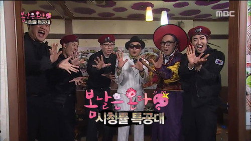 Infinite Challenge - S3E471: Ratings Commandos - Spring Is Coming: Part 2