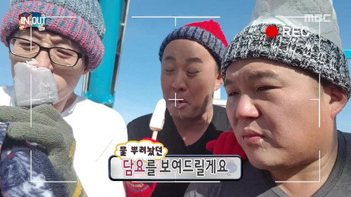 Infinite Challenge - S3E556: Autumn Picnic Special - In & Out